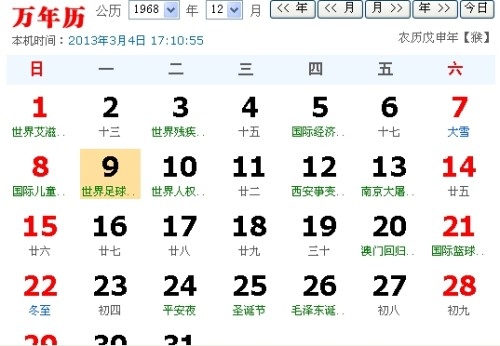 揭秘日期背后的星座秘密，10月20日的星座是什么？插图