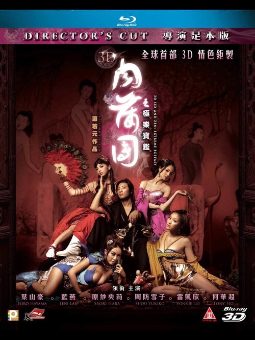 3D肉蒲团BT下载攻略插图