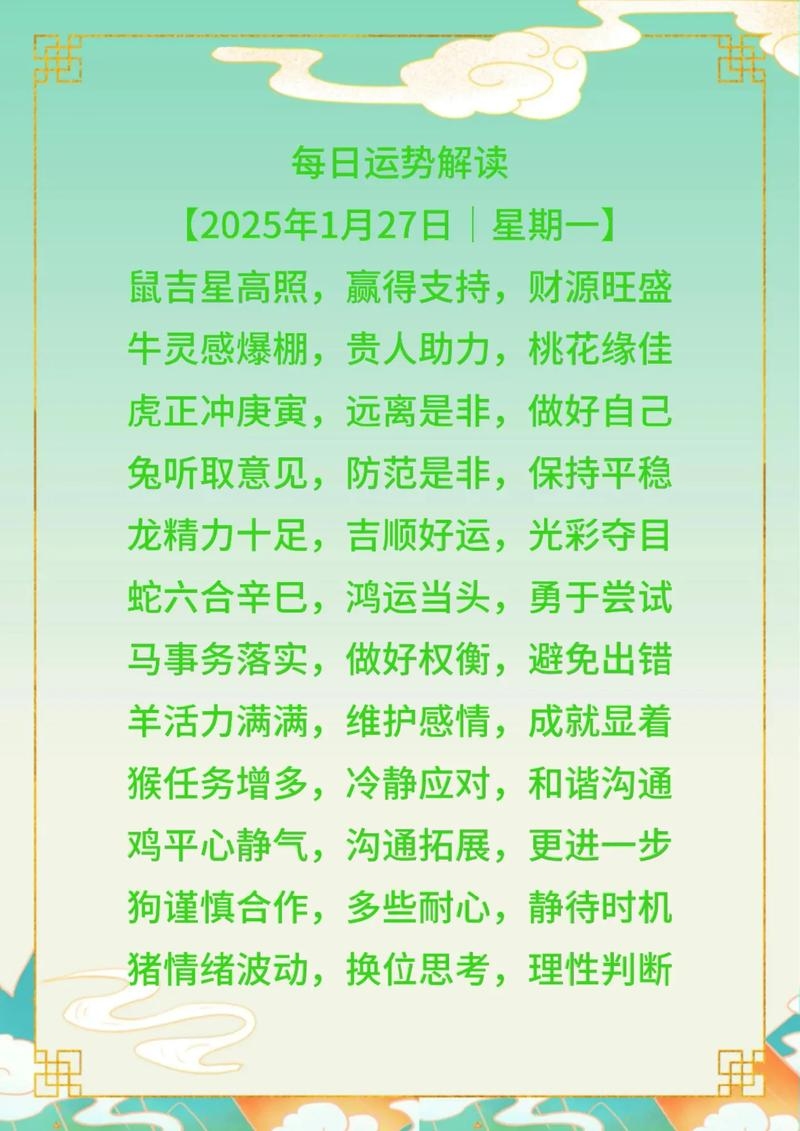 属鼠人2014年运势概览插图