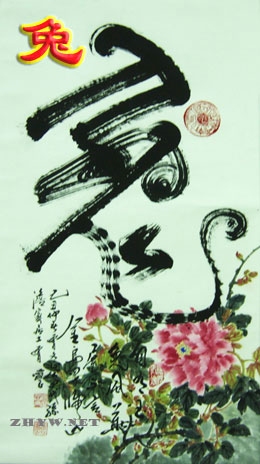 属兔人2014年运程展望插图