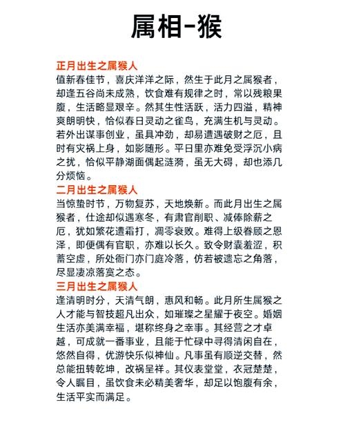 属猴人2014年运势概览插图