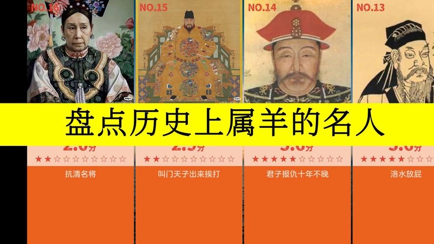 属羊人一生最旺的三个重要人物插图