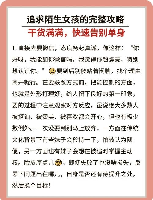 探索身边的缘分，如何有效遇见附近的单身人士插图