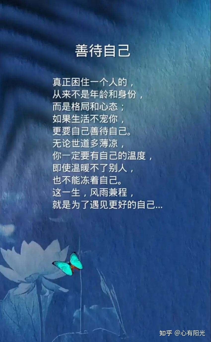 珍惜身边人，善待自己心插图