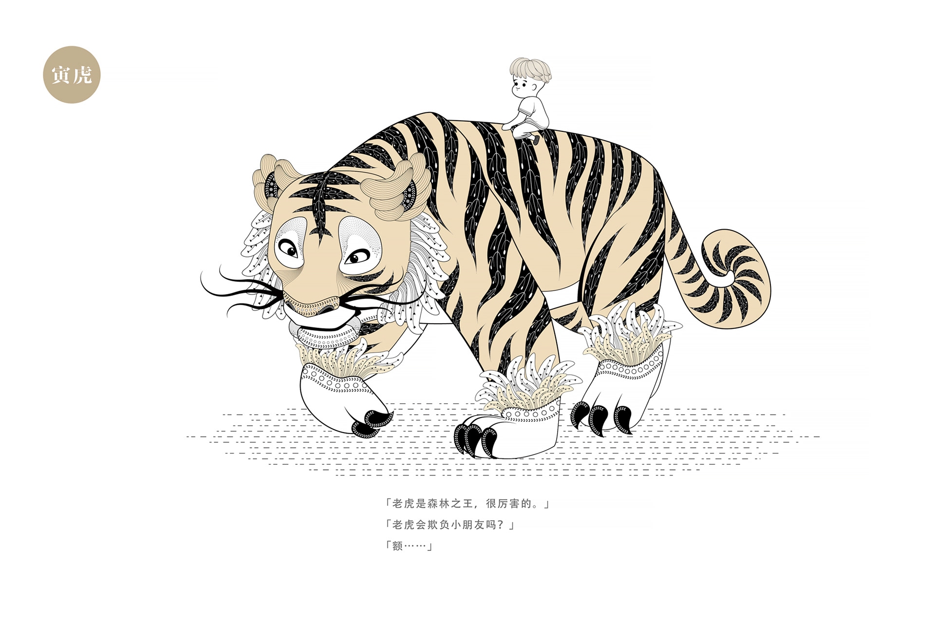 揭秘三长两短背后的动物生肖之谜插图