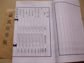 探寻山东孙氏家谱，一部家族历史的传承与荣耀插图