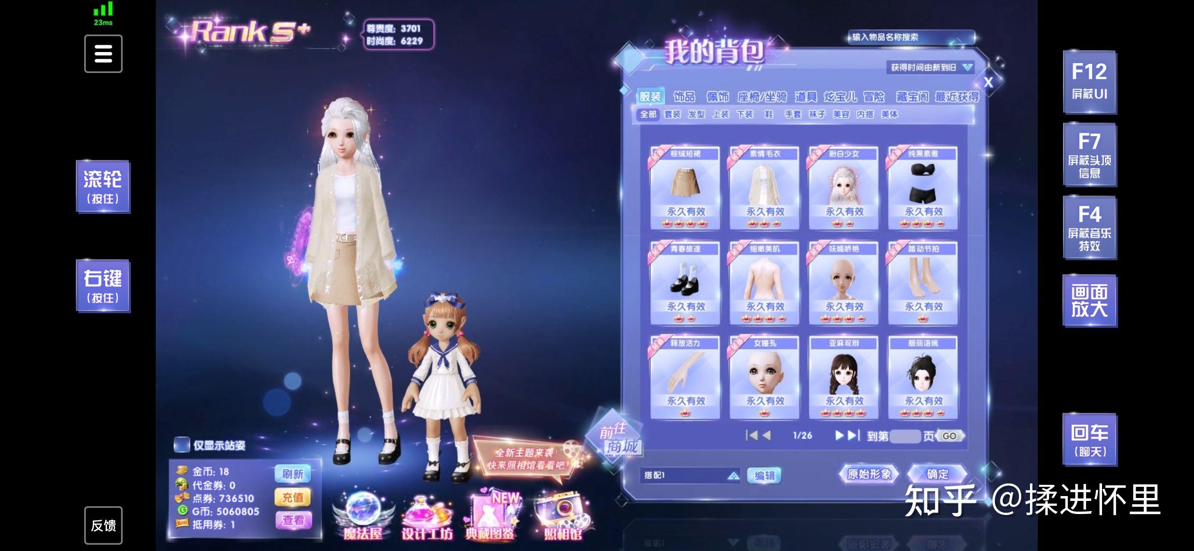 炫舞时代，打造你的专属舞团名字插图