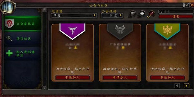 魔兽世界公会名字的魅力与背后故事插图 魔兽世界公会名字的魅力与背后故事插图