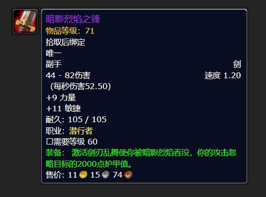 魔兽世界中的盗贼名字—探索暗影之下的英雄传奇插图