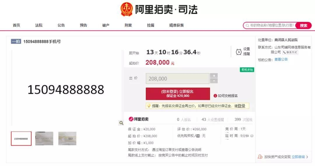揭秘手机号价值,测试手机号值多少钱?插图 揭秘手机号价值,测试手机号值多少钱?插图