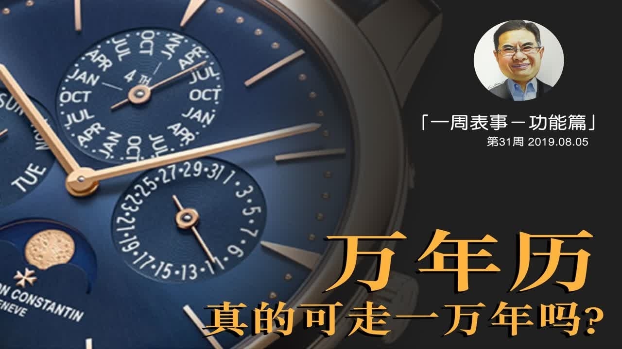 探秘时间奥秘，万年历查询表的使用与意义插图