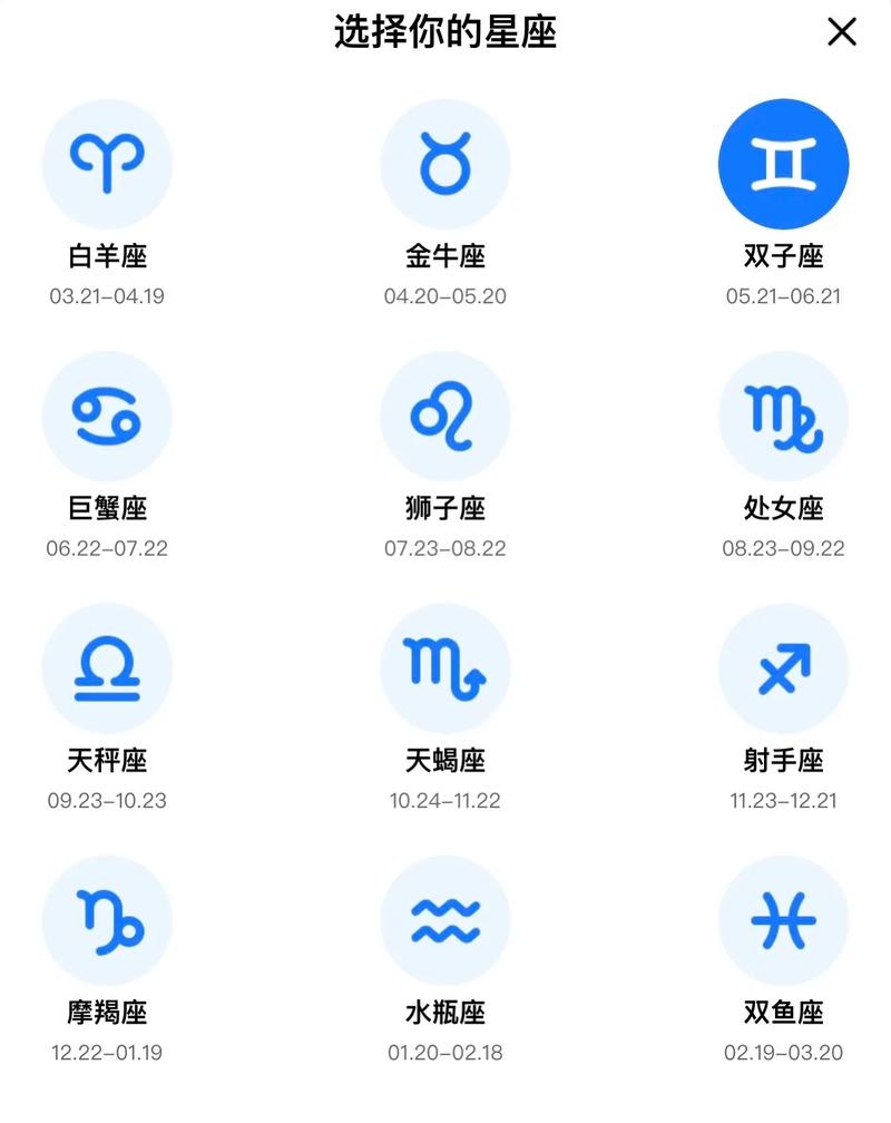 QQ手机版，轻松查看每日星座运势插图