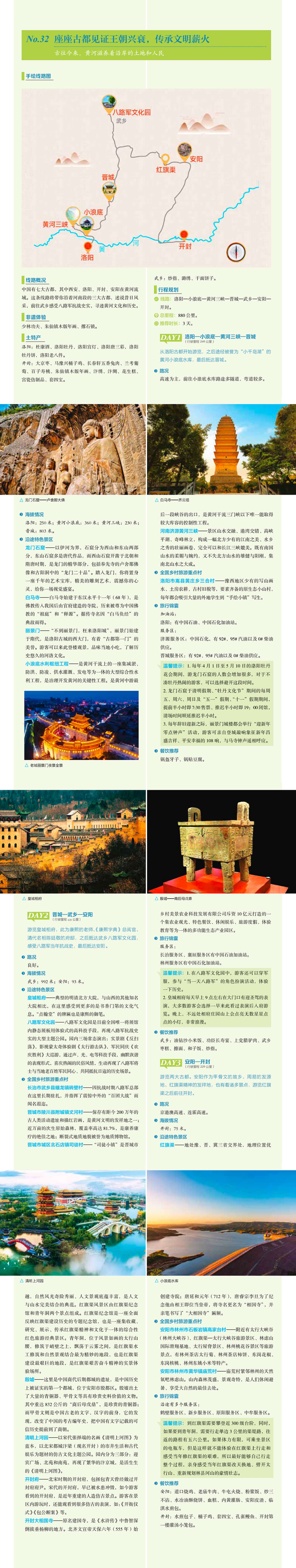 探索水平座（Shuipingzuo）的魅力插图