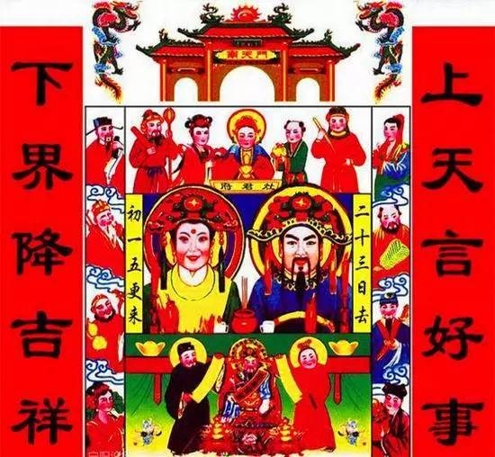 拜灶神四句最佳口诀，祈福迎祥，和谐共生插图