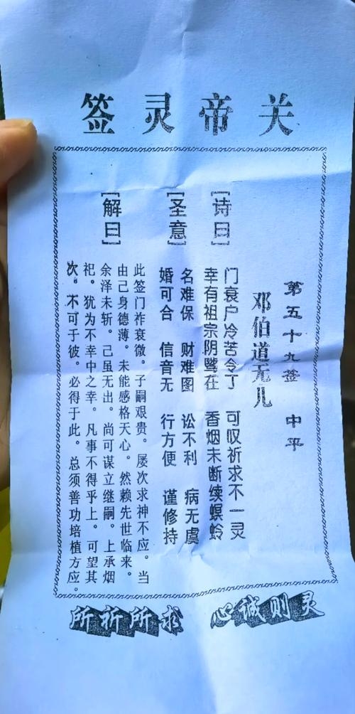 诸葛神算解签，古老智慧的现代启示插图