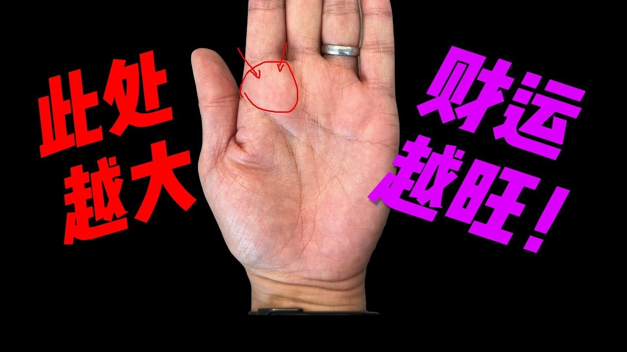 揭秘手相奥秘，男人手相看哪只手？插图
