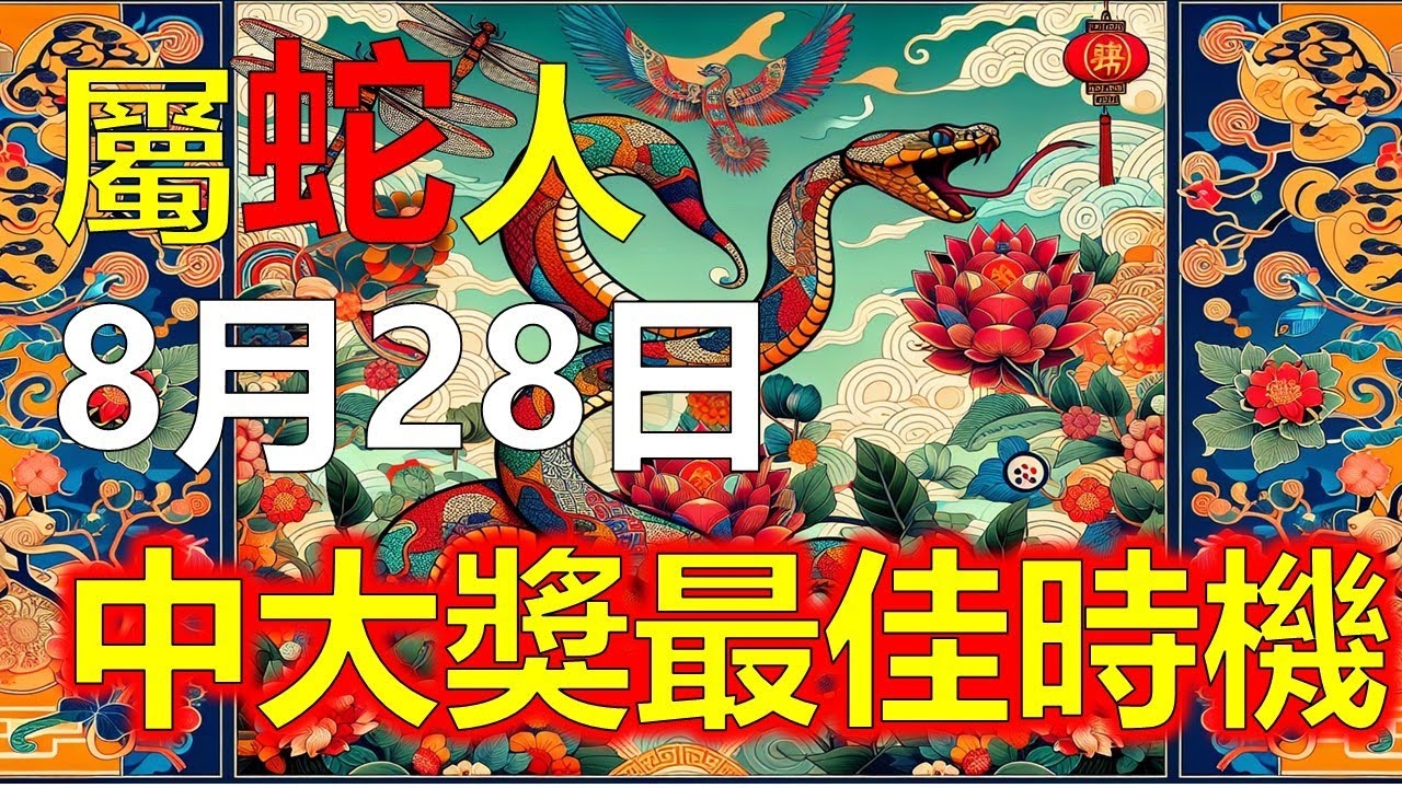 揭秘生肖之谜，七除八扣所指何属插图