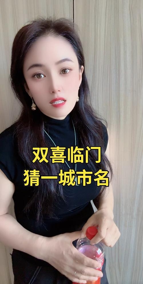 揭秘双喜临门背后的城市之谜插图