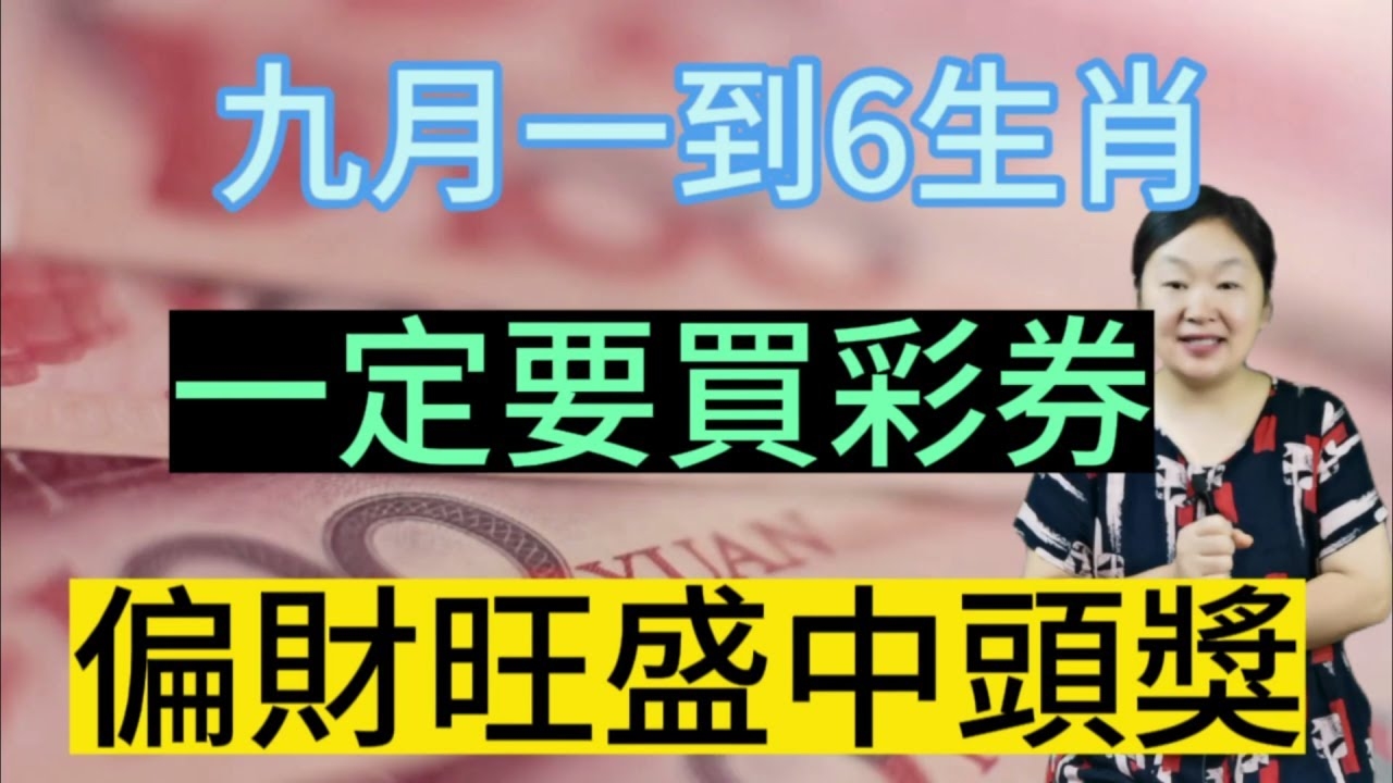 揭秘生肖之谜，欲钱买人人拥有的生肖是何物？插图