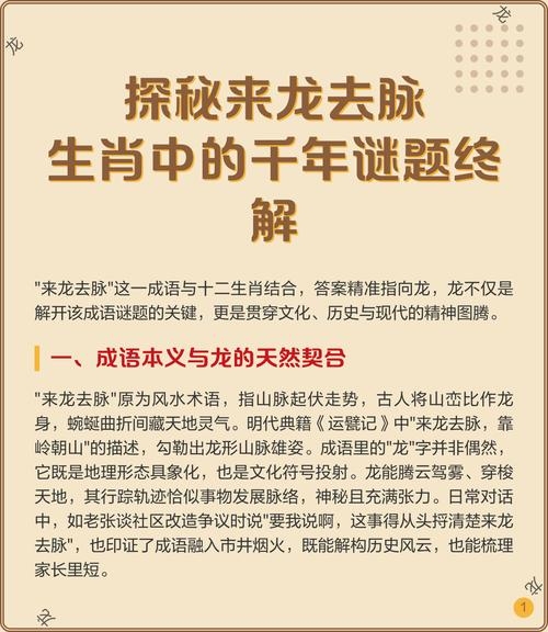 揭秘生肖之谜，七走六后归一出之生肖探秘插图