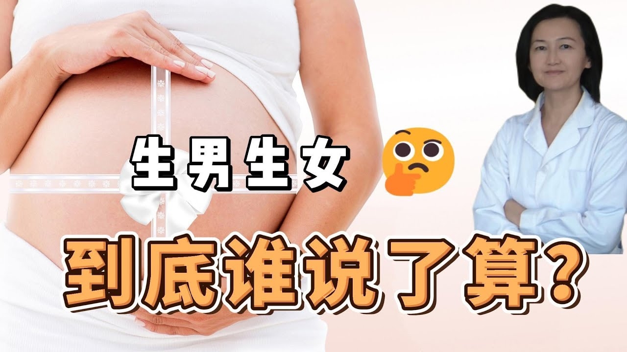 揭秘生男生女，从身体特征到孕期反应的奇妙差异插图