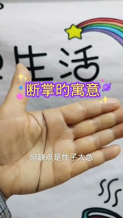 揭秘手相算命的奥秘,如何正确解读手纹以预测未来插图 揭秘手相算命的奥秘,如何正确解读手纹以预测未来插图