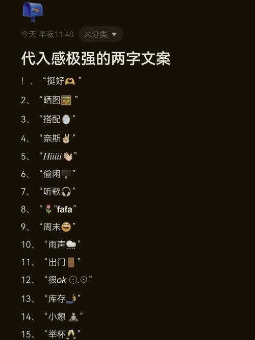 探寻深意二字昵称的魅力插图