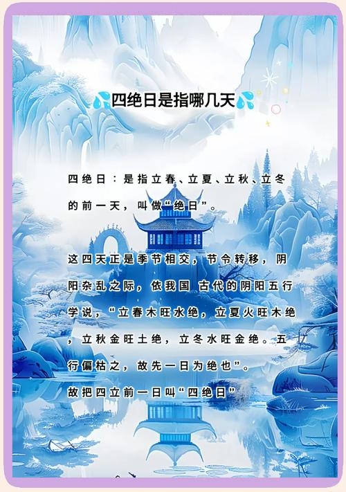 揭秘四月二日的特殊意义—探寻日子的独特魅力插图