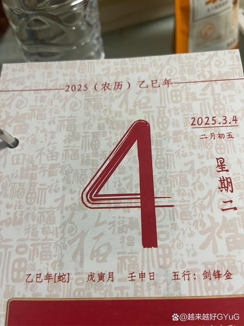 揭秘三月四日的特殊意义插图