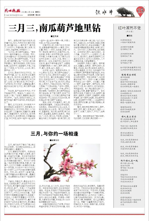 揭秘三月二十五日的神秘面纱—探寻日子的背后故事插图