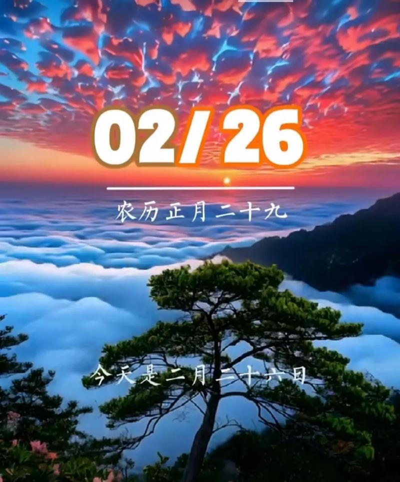 揭秘十月二十六日，特殊意义的日子插图