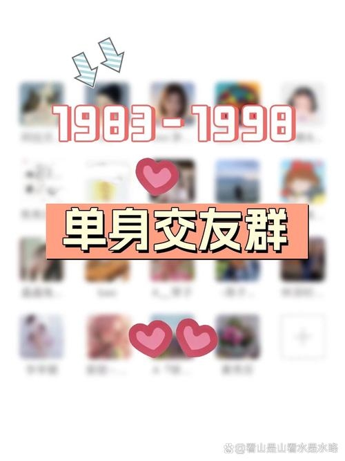 qq同城交友聊天室，畅聊情感，结识新友插图