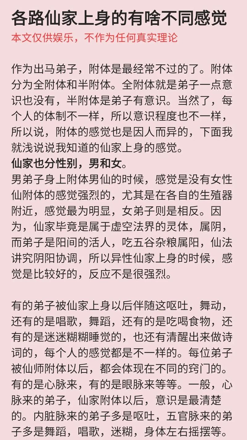 仙缘太重的女人，特征探究插图