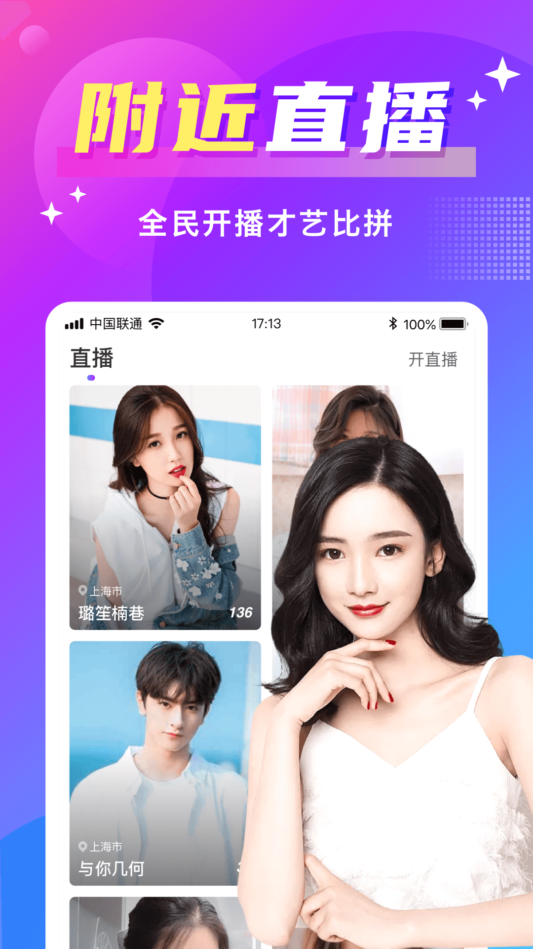 探索同城交友网站，连接你我，共享生活之美插图