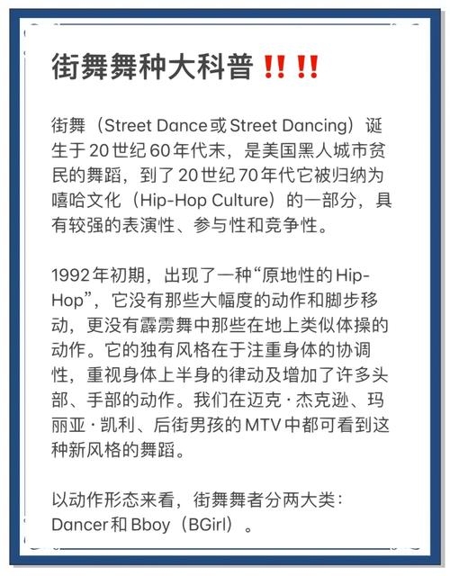街舞团队的别称与独特魅力，解锁他们的名字密码插图