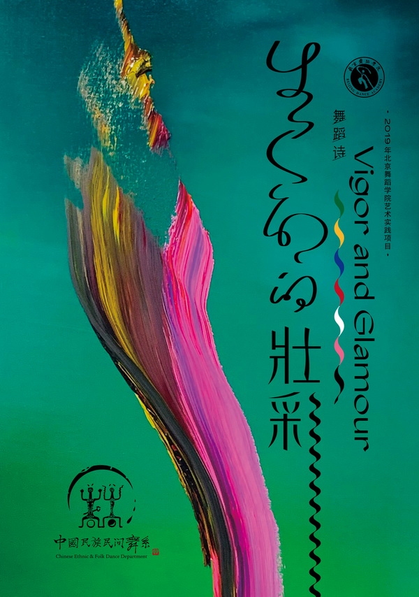 劲舞团名字符号，探寻舞团历史与当代艺术价值插图