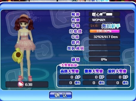 劲舞团情侣昵称，舞动爱情的浪漫符号插图