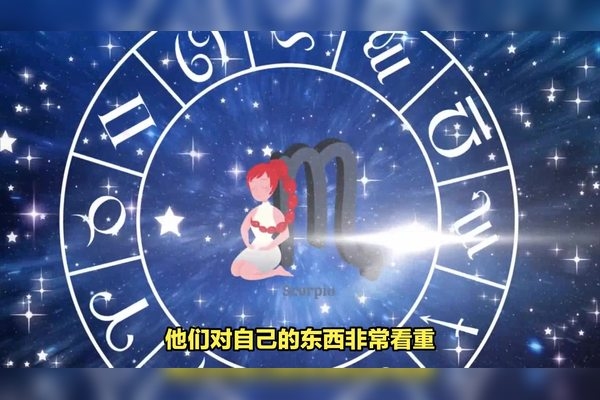 揭秘天蝎座男人的性格特征插图