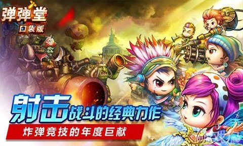 弹弹堂，江湖侠骨与青春灵动的诗篇插图