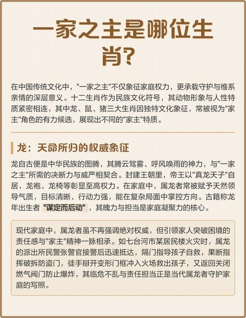 垂帘听政与生肖之谜插图 垂帘听政与生肖之谜插图