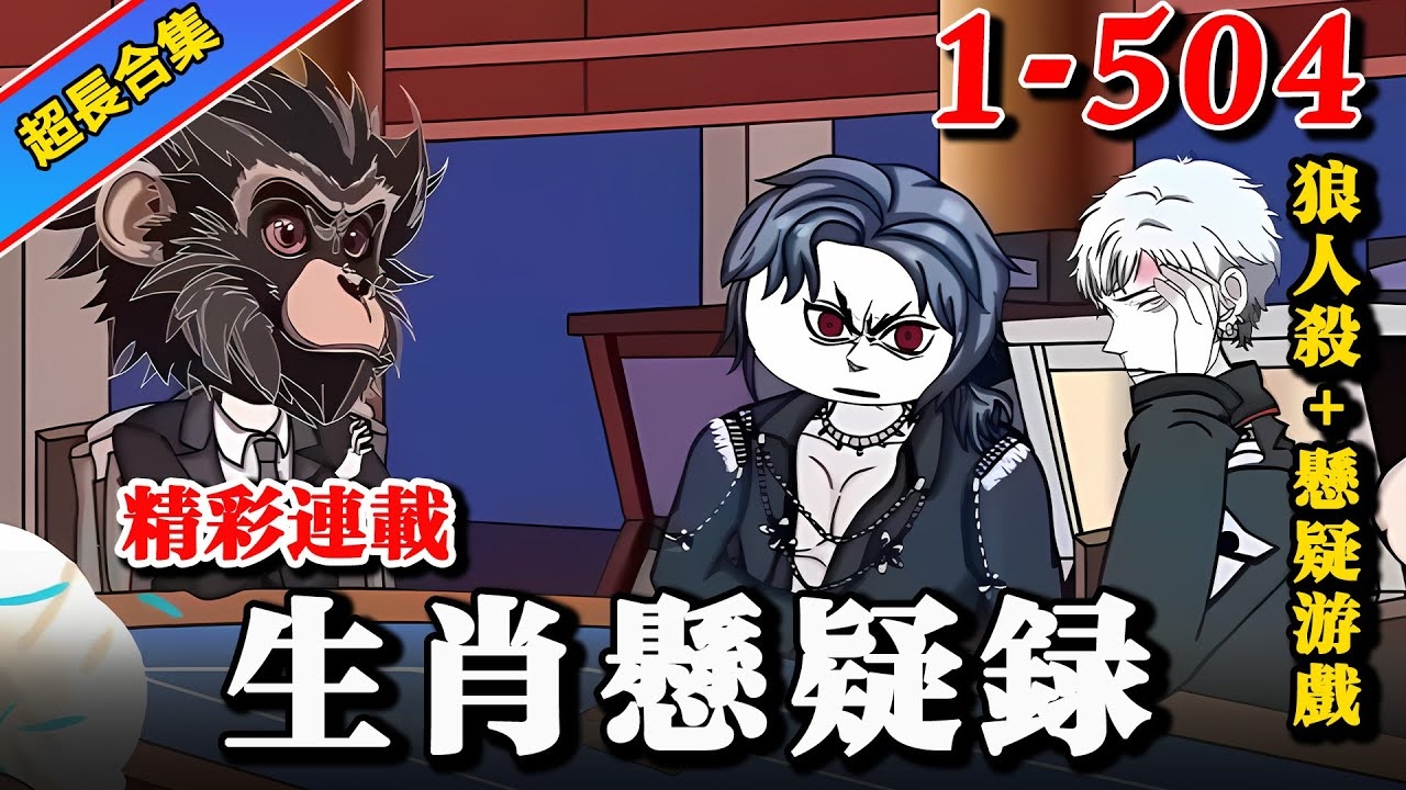 瞬息万变生肖揭秘插图