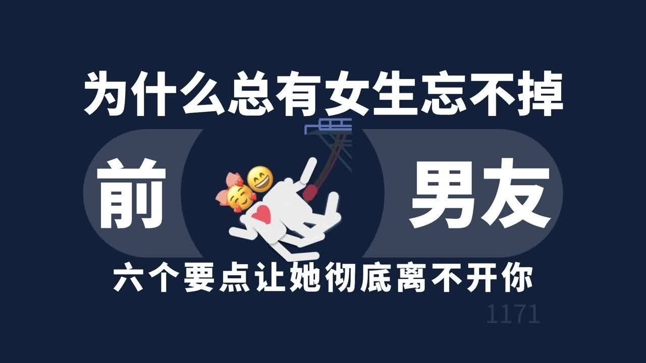 男友忘不了前女友插图