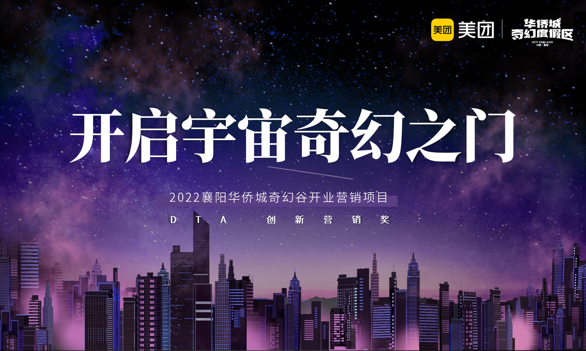 探寻未来之门，2022年的独特魅力插图