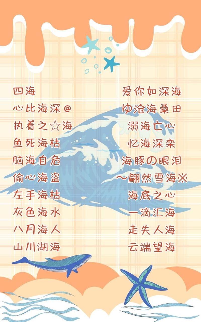 雅致网名，在数字海洋中寻觅那份高雅不俗插图