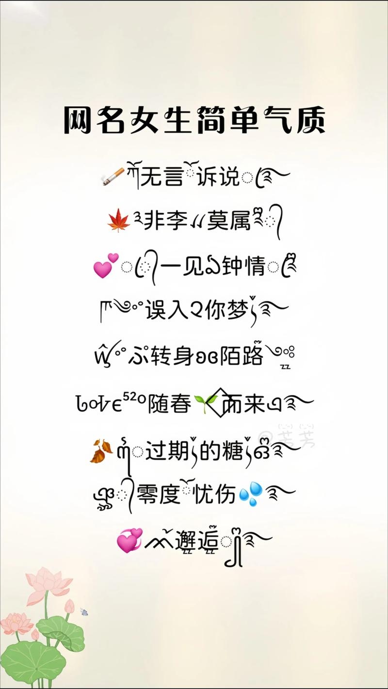 微信网名2020最新趋势，个性与时尚的完美结合插图