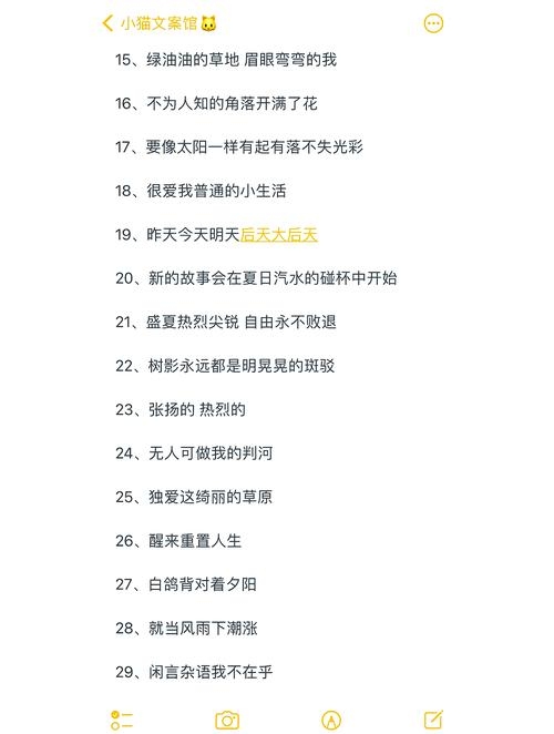 森系网名，探索自然之美的网络昵称插图