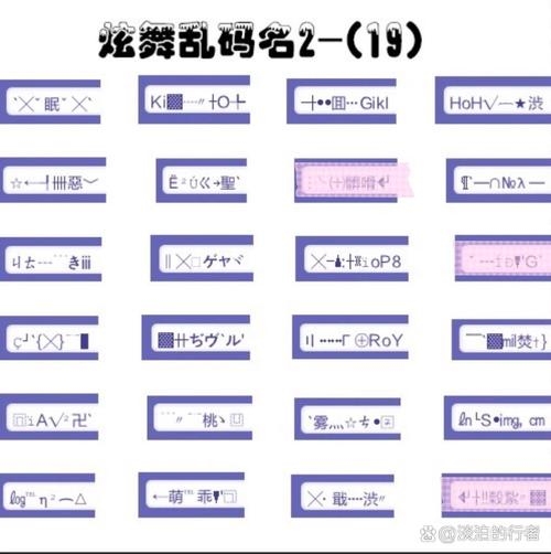 QQ网名，定义与灵动的空间密码插图