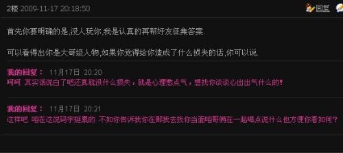 狠毒网名，网络虚拟世界的陷阱与消解插图