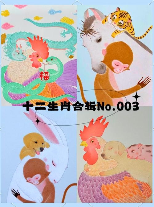 童心未泯与生肖的奇妙联系插图