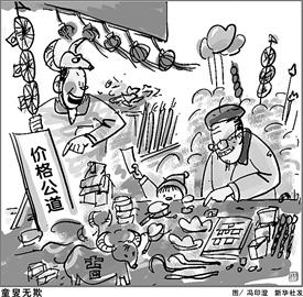 童叟无欺与生肖之谜插图